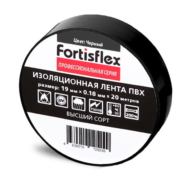 Изоляционная лента ПВХ Fortisflex 19х0.15мм., 20м, черная изоляционная лента folsen