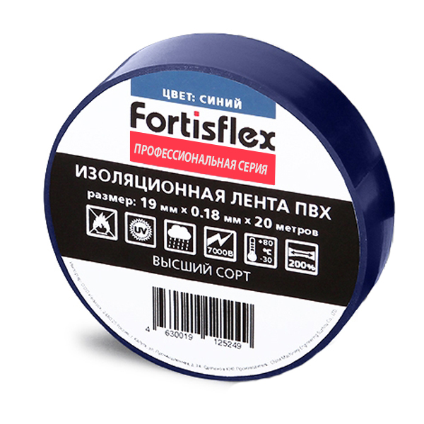 Изоляционная лента ПВХ Fortisflex 15х0.15мм., 10 м, синяя