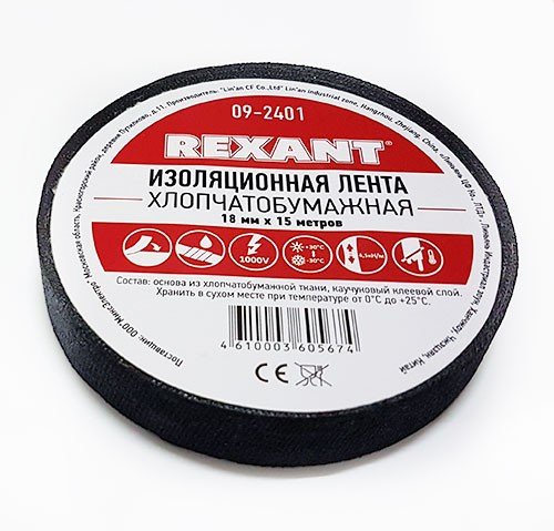 Изолента ХБ Rexant, 18 мм х 15 м