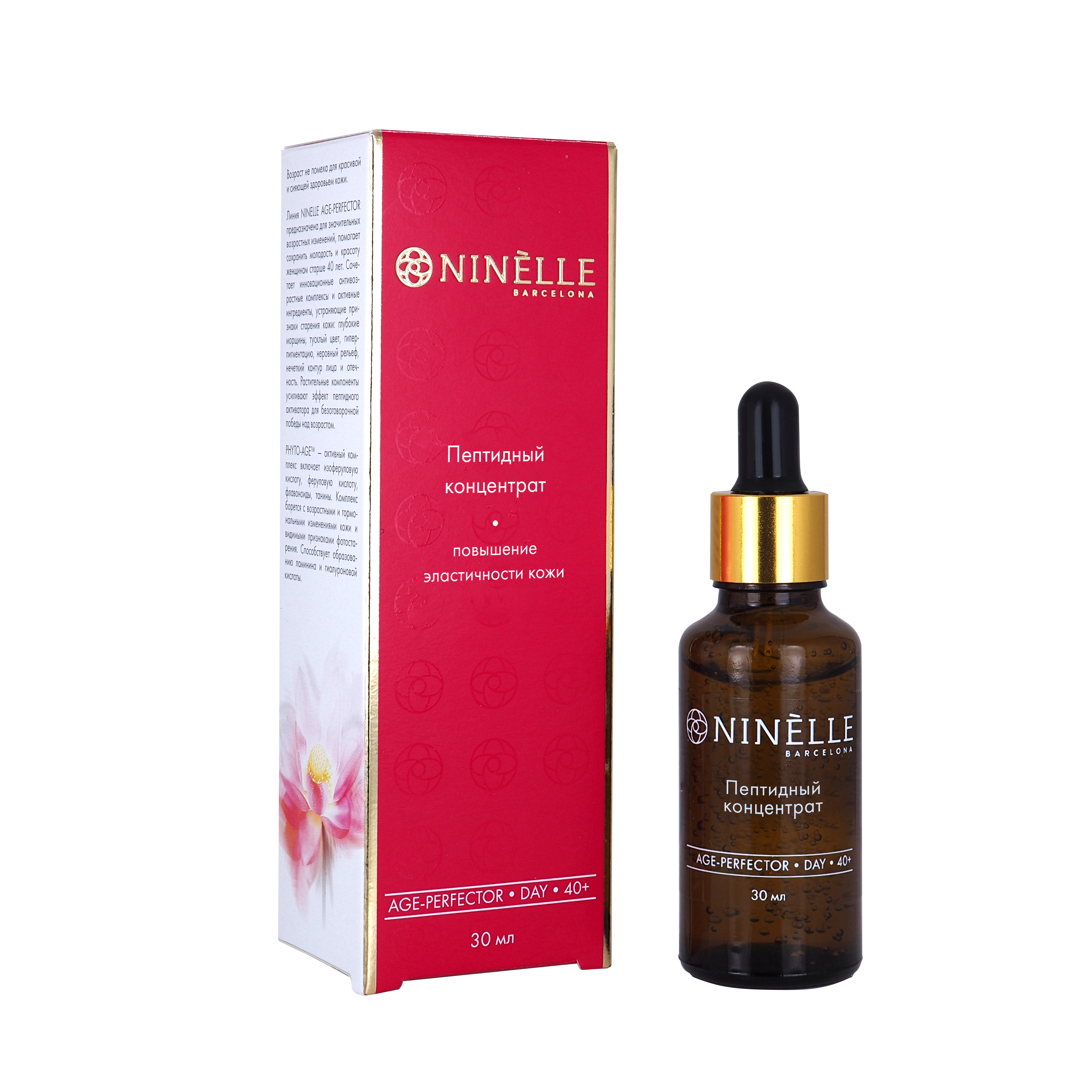 Пептидный концентрат для лица Ninelle Age-Perfector, 30 мл