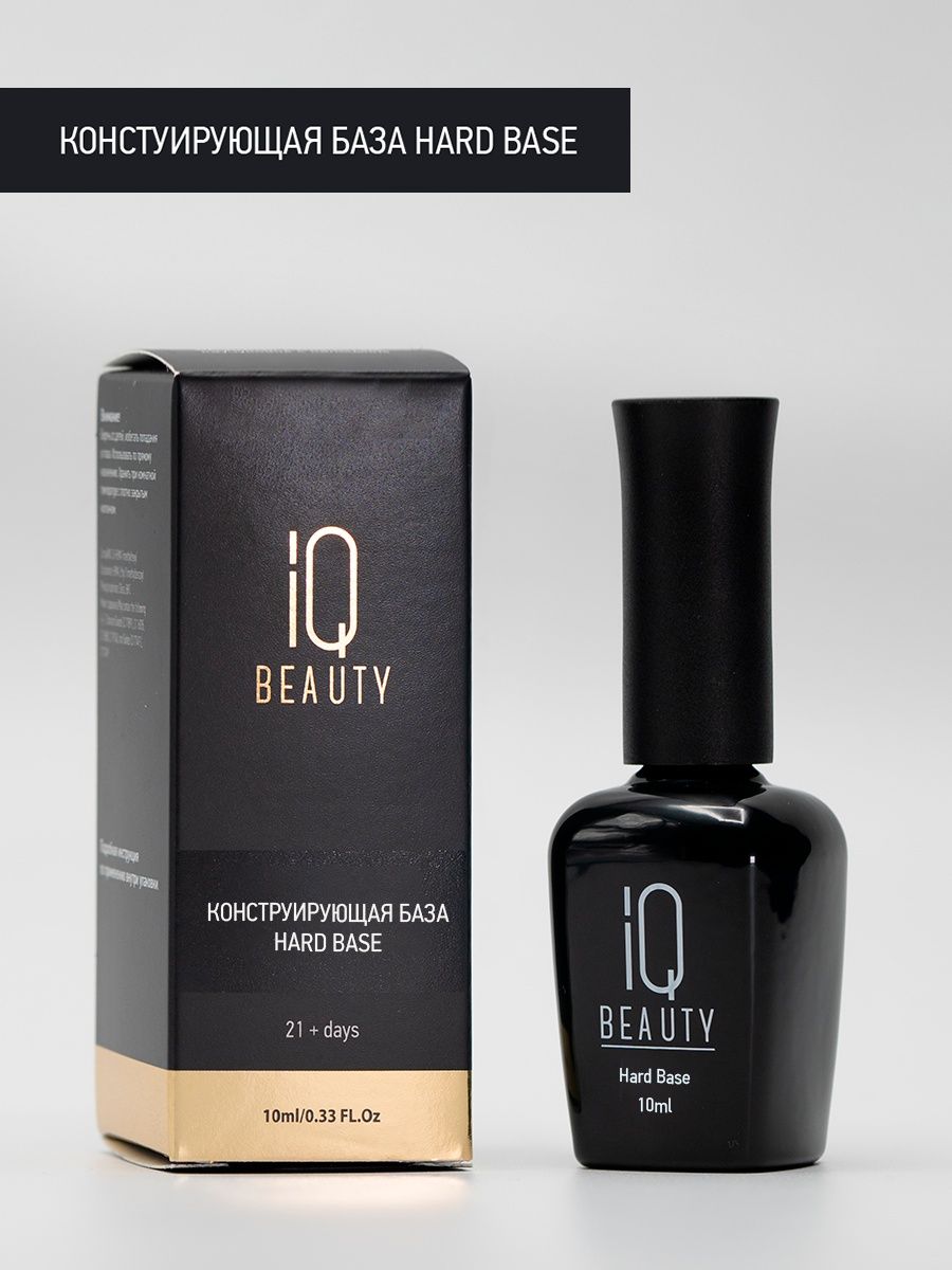 Конструирующая база IQ Beauty Hard Base HEMA FREE, 10 мл