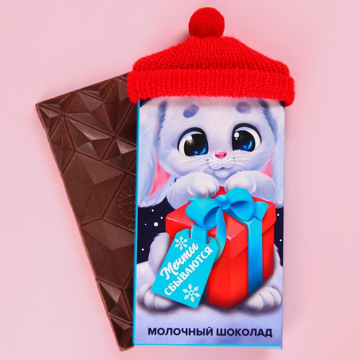 

Шоколад молочный в шапочке «Мечты сбываются», 70 г.