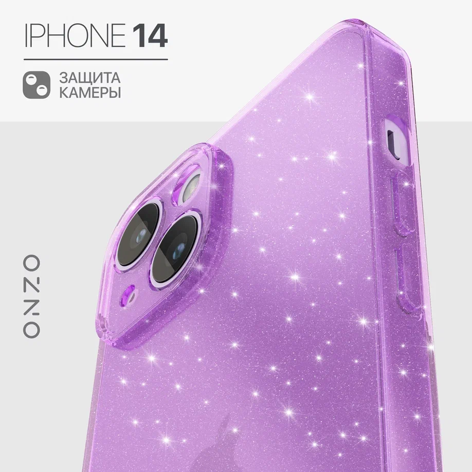 

Чехол на iPhone 14 сиреневый блестящий, Прозрачный;фиолетовый, CHIC iPhone 14