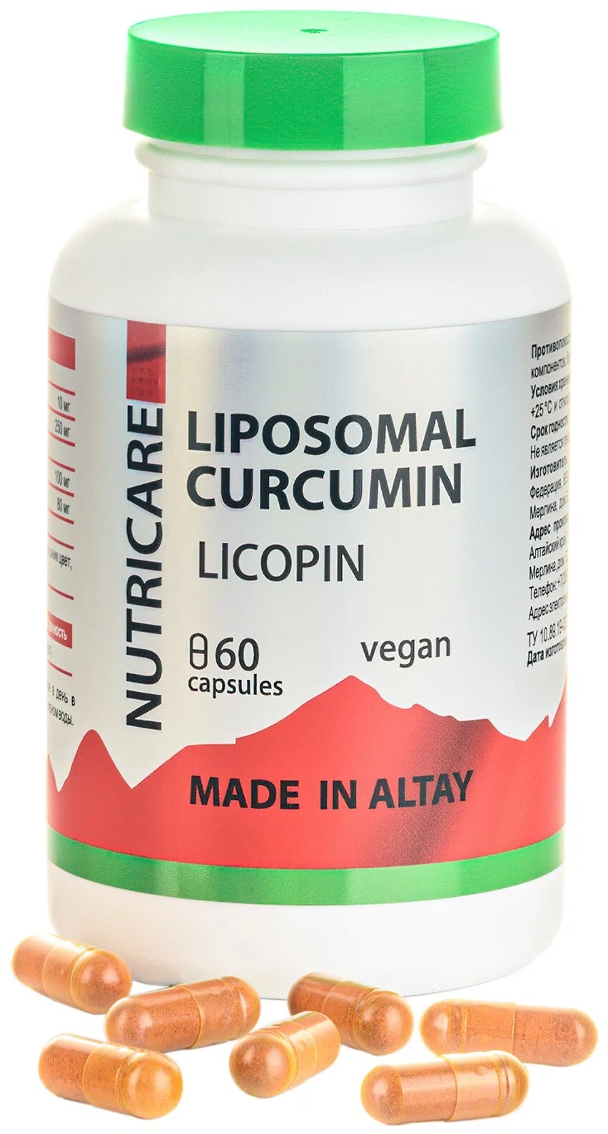 Купить Liposomal Curcumin Для сердца с ликопином, веган, 60 капсул