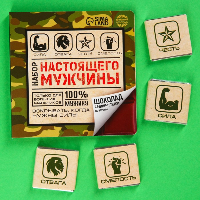 

Молочный шоколад «Набор настоящего мужчины», 5 г. х 4 шт.