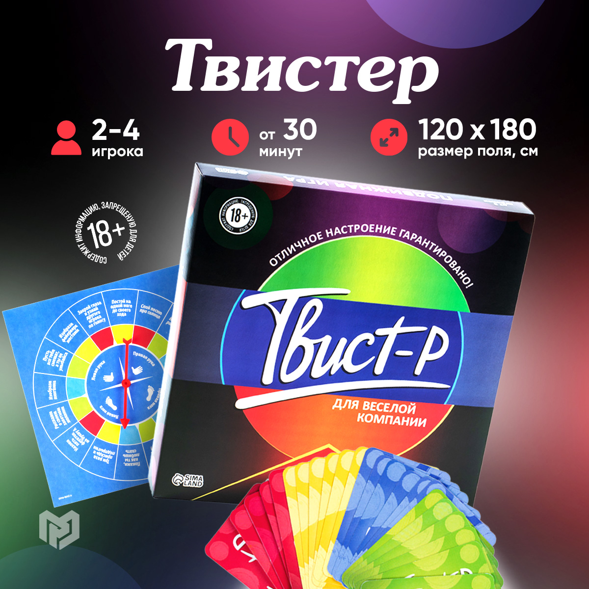 

Игра комнатная Твистер