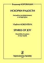 фото Книга шопен ф. вальсы: для фортепиано. вып.2. ред. г.нейгауза композитор