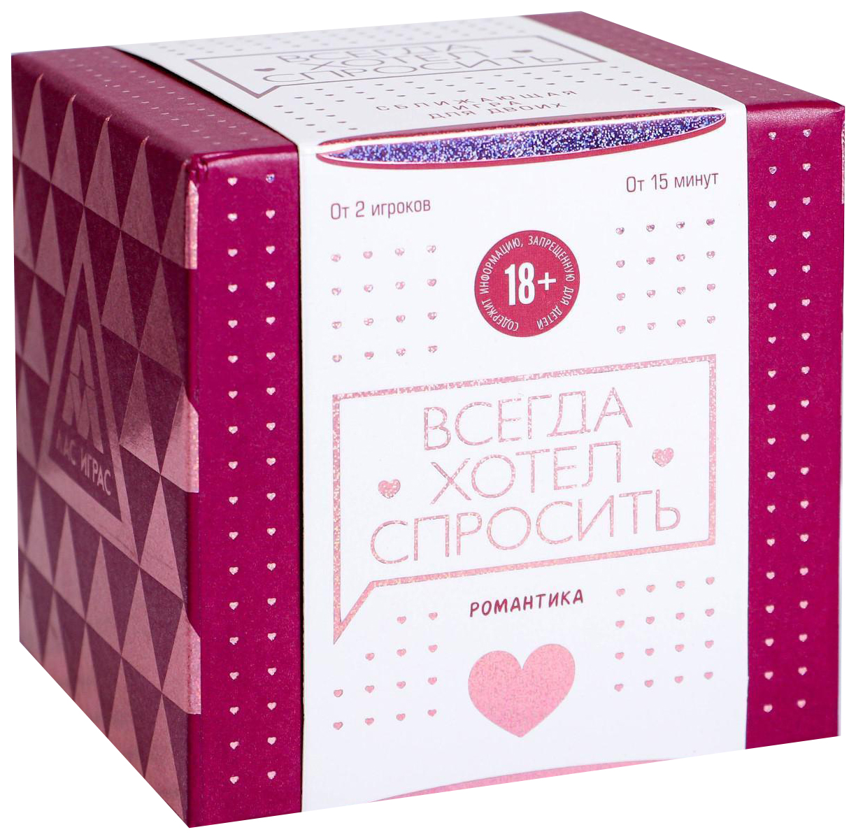 Настольная игра Всегда хотел спросить