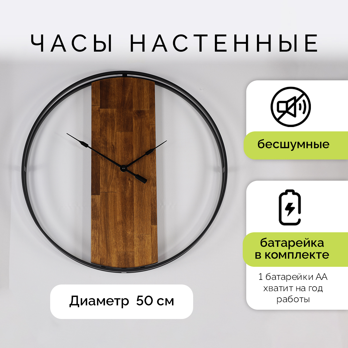 

Часы настенные Аронора 5005 AR-5005-001, Аронора 5005