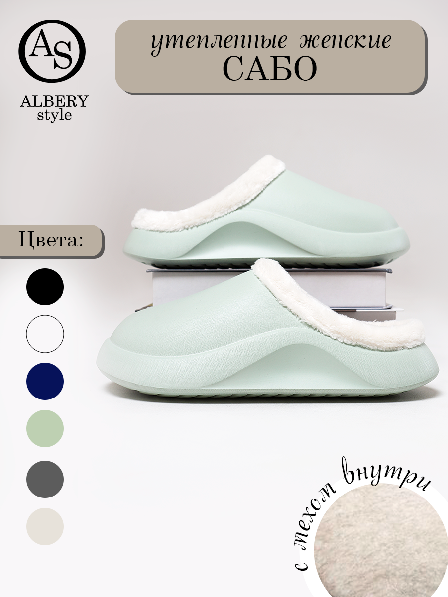 

Утепленные галоши женские ALBERY АС-555 зеленые 36 RU, Зеленый, АС-555
