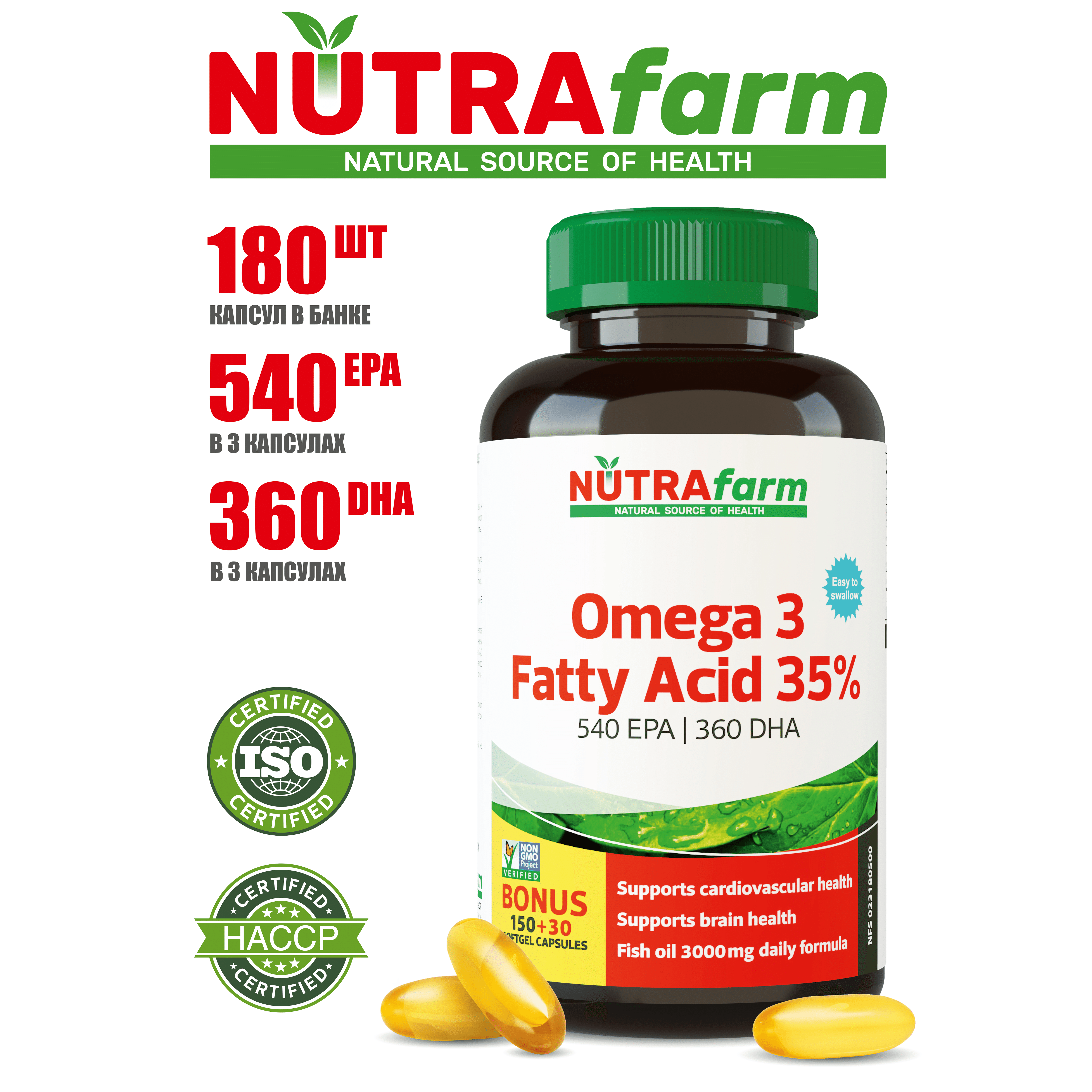 Омега 3 35% NUTRAFARM 180 капсул Omega 3 1000 мг