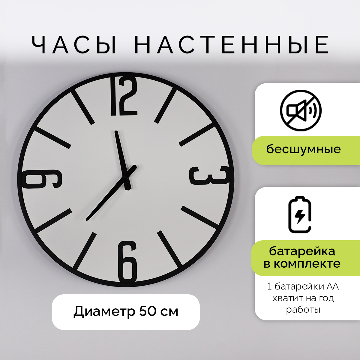 

Часы настенные Аронора 5014 AR-5014-002, Аронора 5014