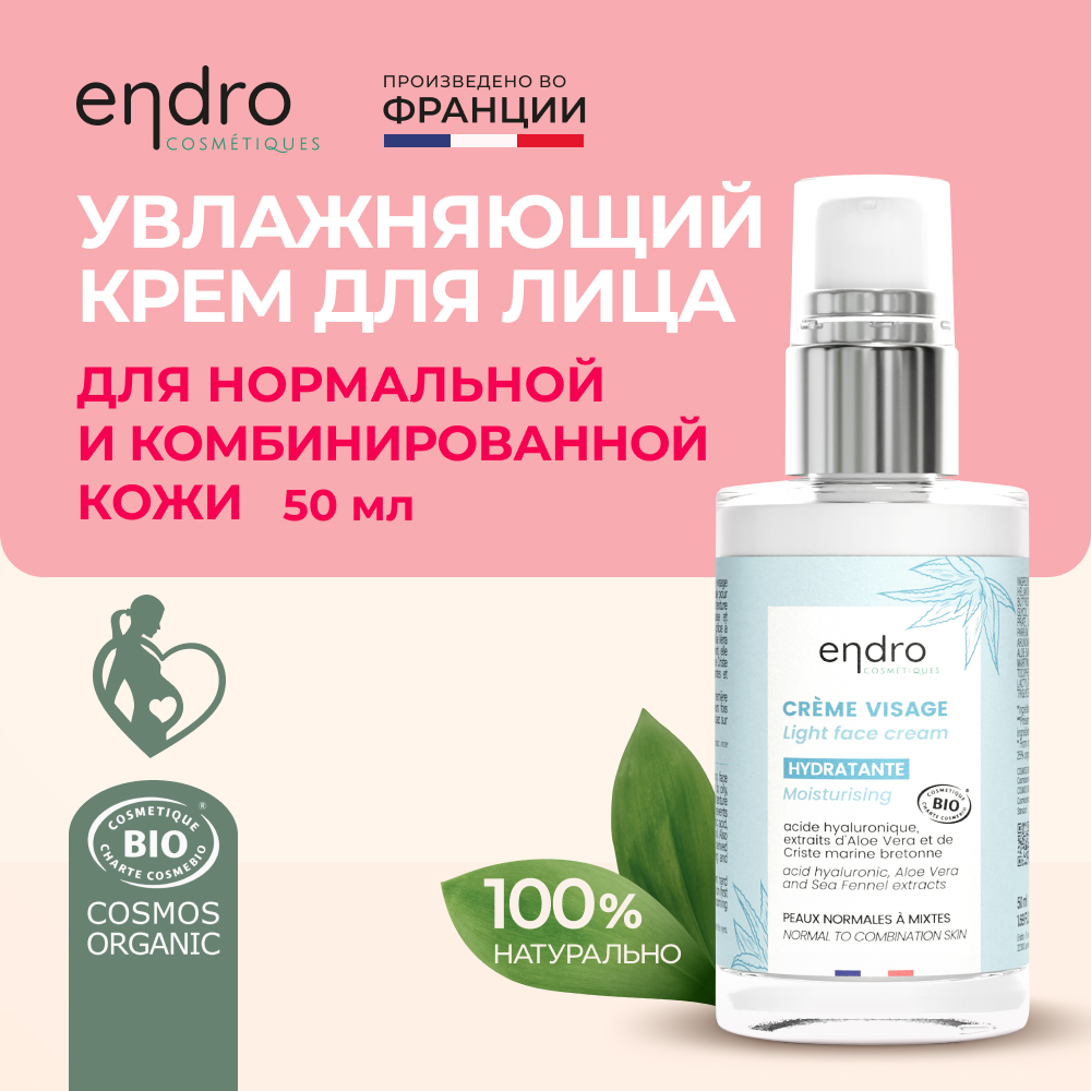 Крем для лица Endro увлажняющий для нормального типа кожи Hydrating 50 мл крем для лица увлажняющий aesop perfect hydrating cream витамин с витамин е ладан 60 мл