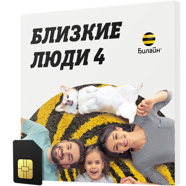 

Сим-карта билайн Близкие люди 4