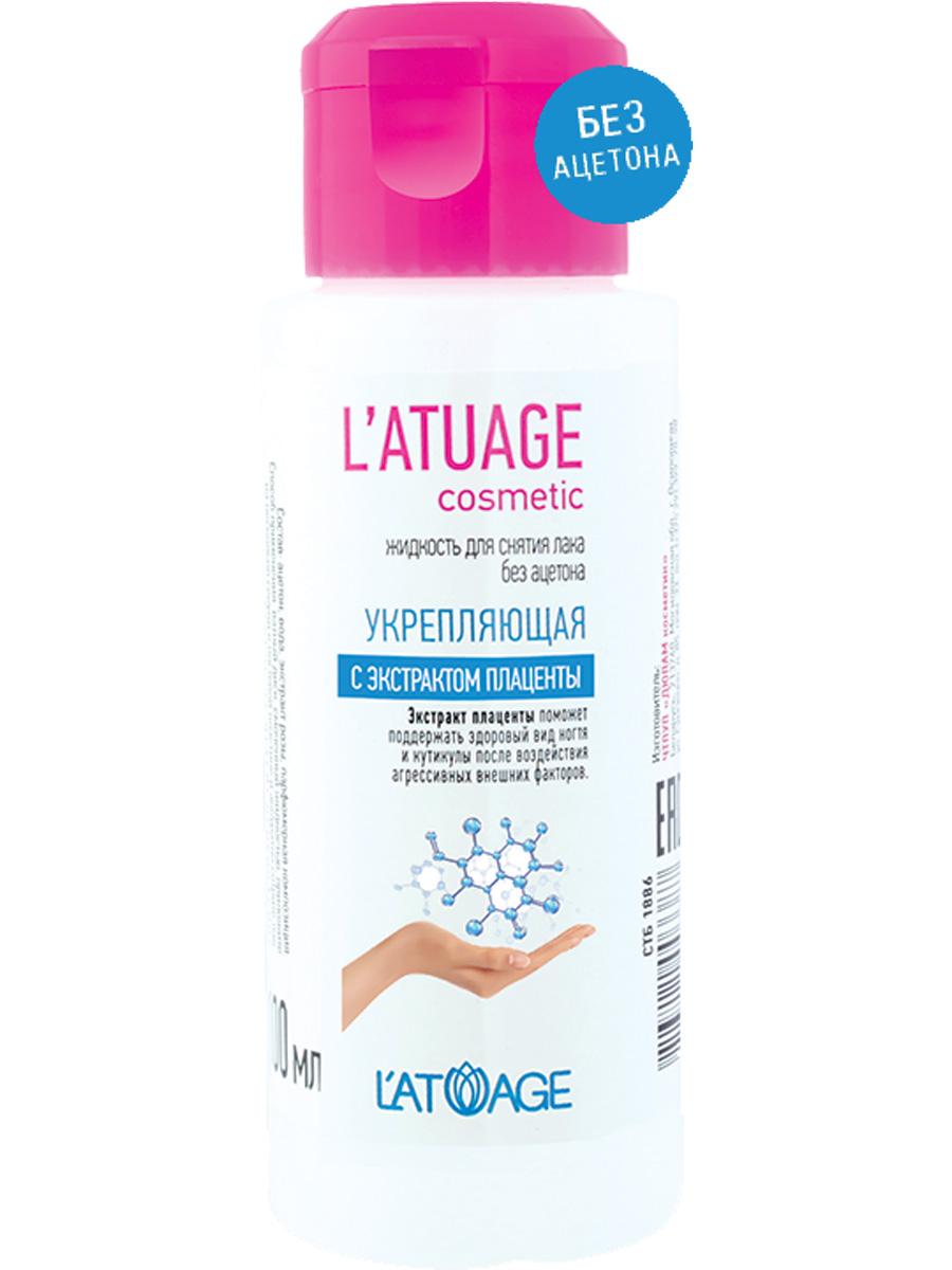 Жидкость для снятия лака L'atuage Cosmetic без ацетона с экстрактом плаценты