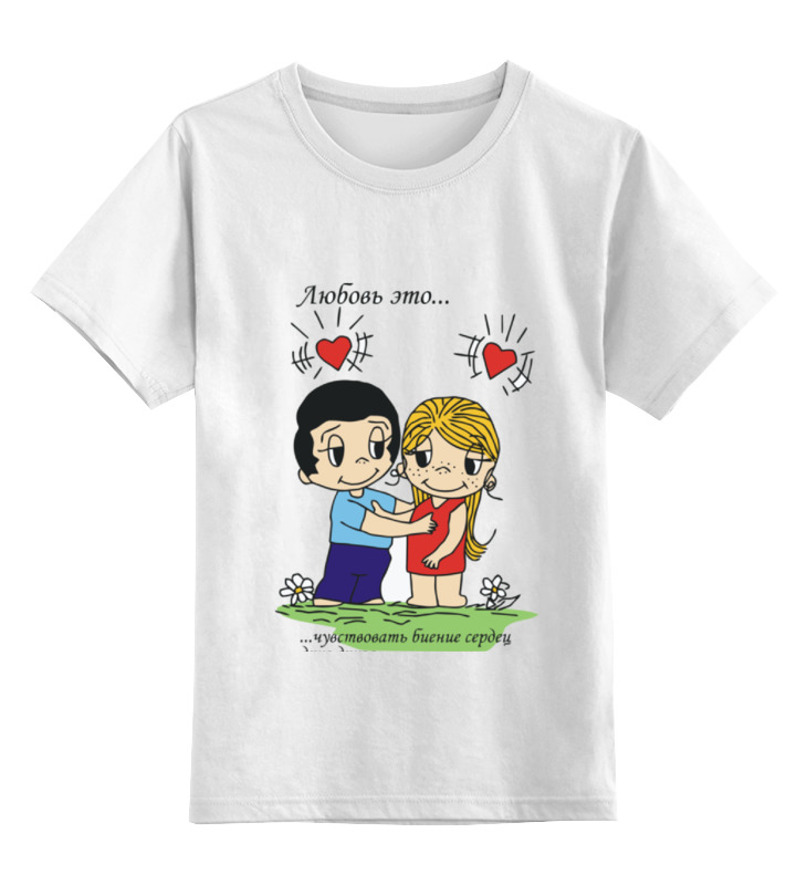 

Детская футболка классическая Printio Love is...2, р. 104, 0000000673978