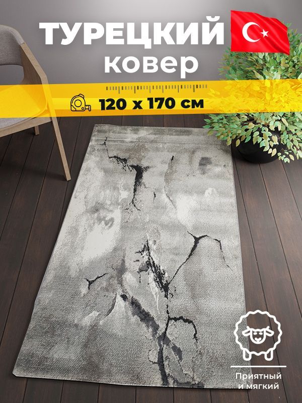 Ковер mutas carpet ECO SEASON C214A L.GREY/WHITE 1,2*1,7 м прямоугольник