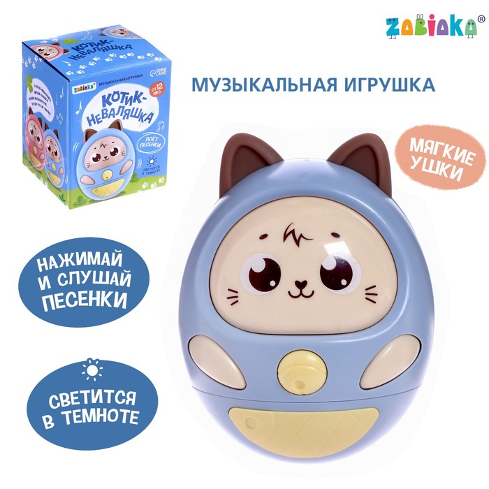 Музыкальная игрушка «Котик-неваляшка», звук, свет, цвет синий музыкальная игрушка весёлые зверята звук свет