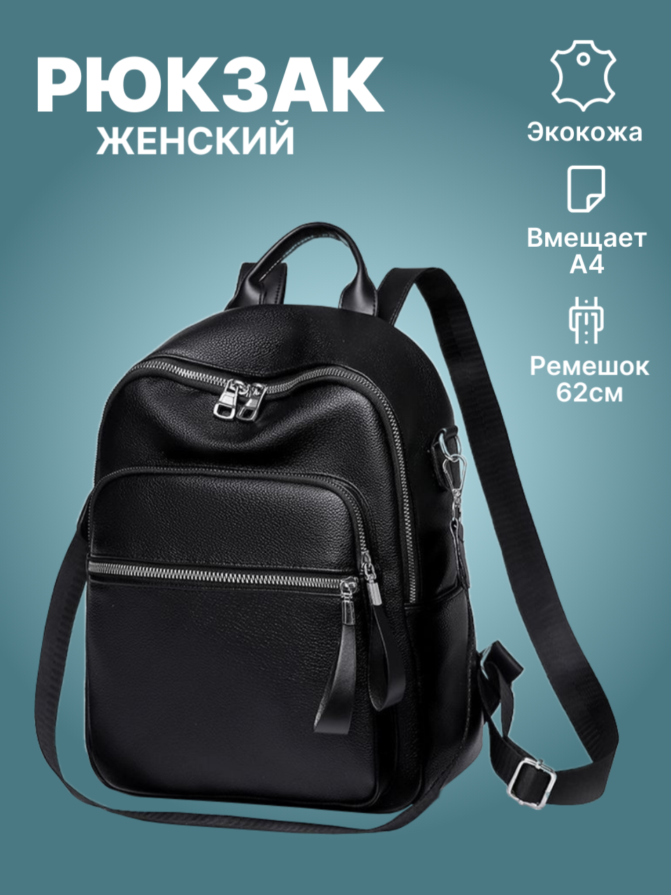

Сумка-рюкзак женская NoBrand M2229 черная, 31х26х15 см, Черный, М2229