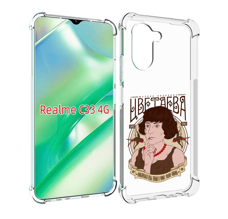 

Чехол MyPads Цветаева для Realme C33 4G, Прозрачный, Tocco