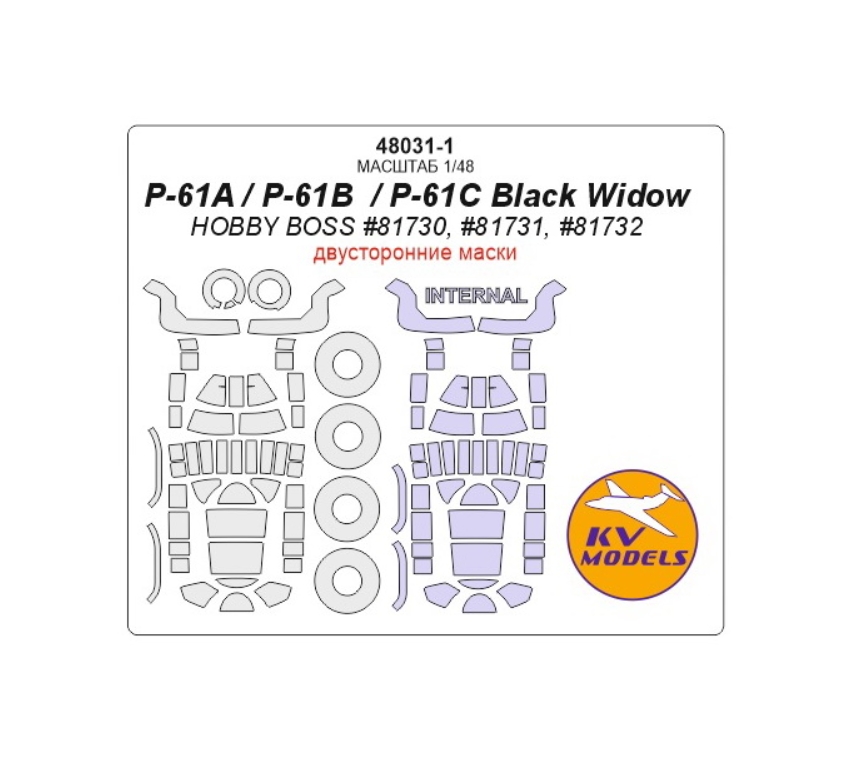 

48031-1KV P-61A / P-61B / P-61C Black Widow HOBBY BOSS 81730, 81731, 81732 - Двусторонние