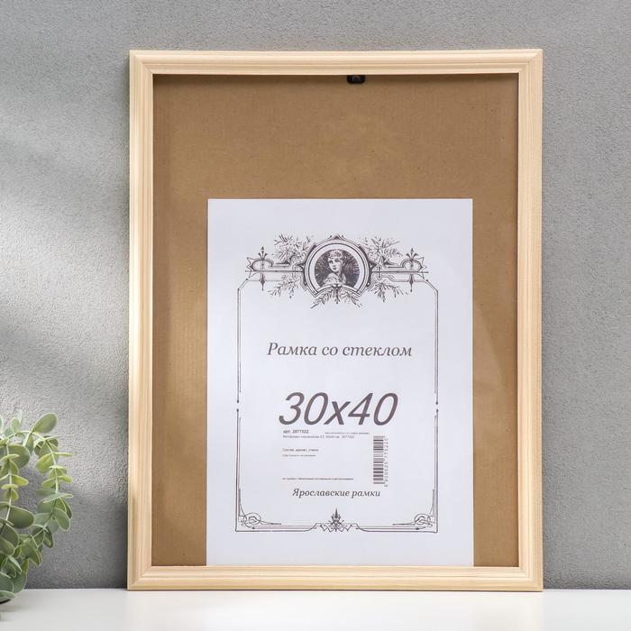 

Фоторамка некрашеная 2/2 30х40 см, Белый