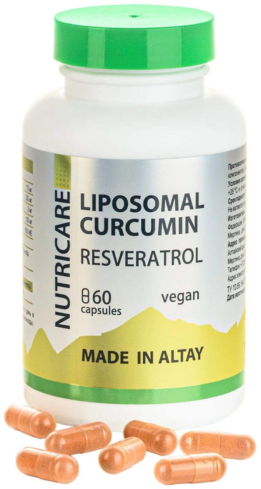 Купить Liposomal Curcumin Для памяти и мозга с ресвератролом, веган, 60 капсул