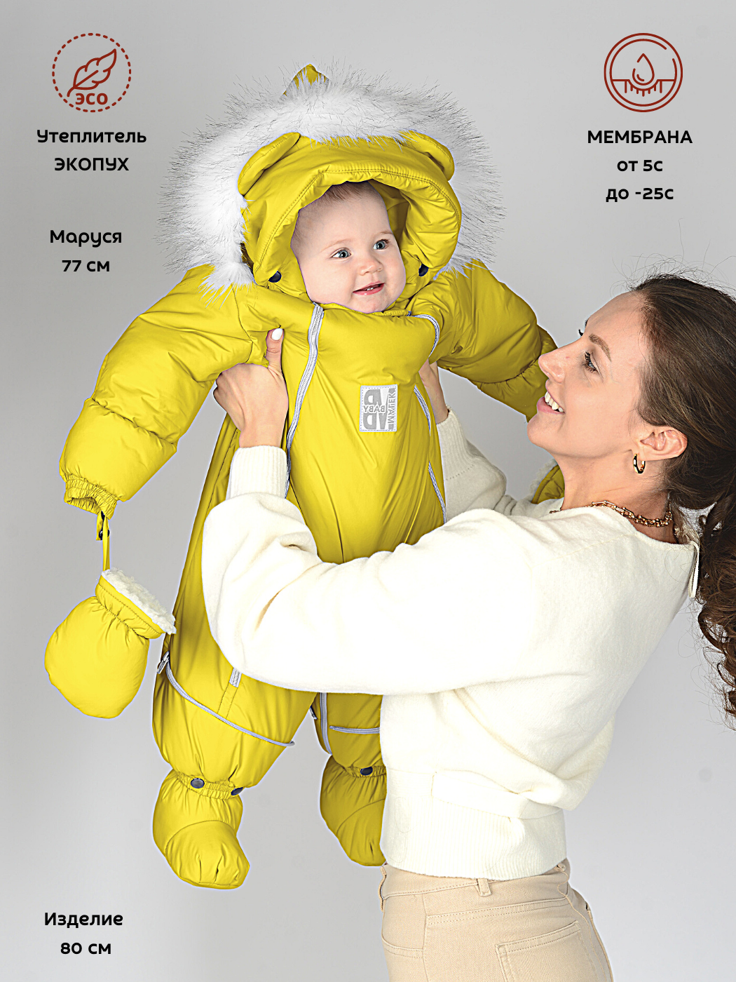 

Комбинезон-конверт MaLek BaBy 167ШМ/2, желтый, 80, 167ШМ/2