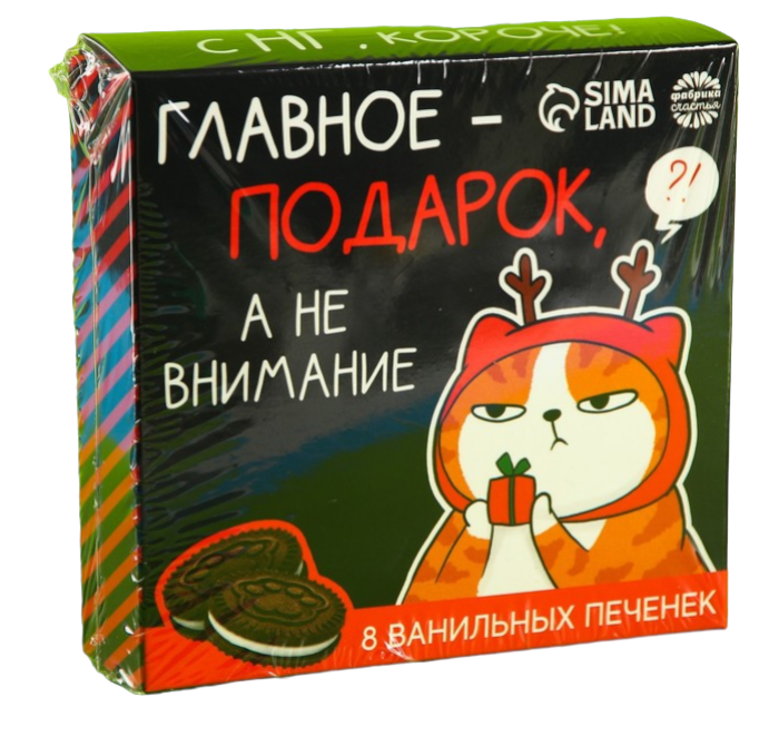 

Печеньки-лапки в коробке «Главное подарок», 8 шт. х 10,5 г.