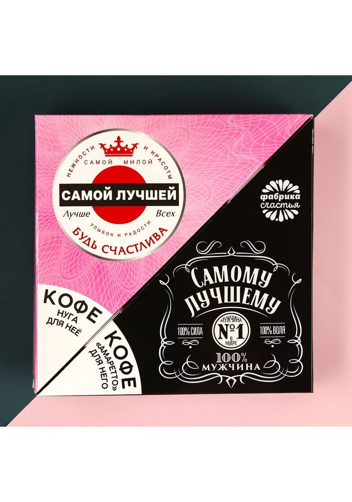 

Парный кофе «Самые лучшие», вкусы: амаретто 50 г., нуга 50 г.