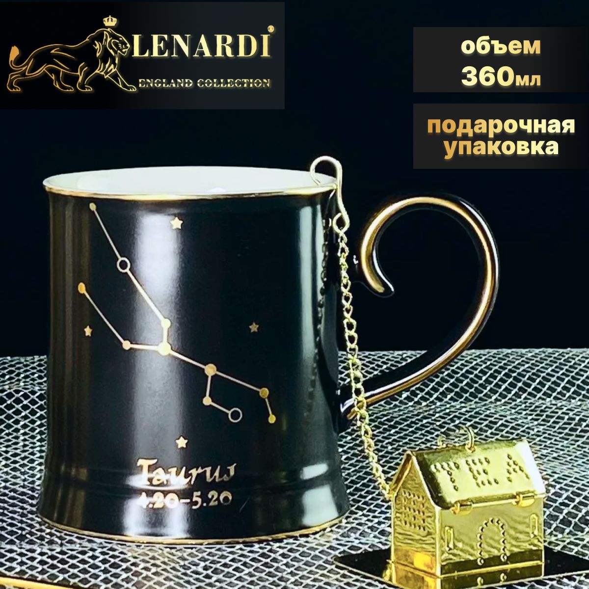 Кружка Lenardi LD106-75 Телец знаки зодиака 360 мл с ложкой и фильтром