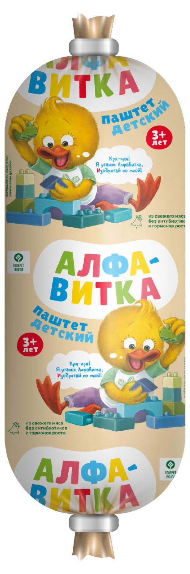

Паштет из цыпленка Галерея Вкуса для детей 90 г
