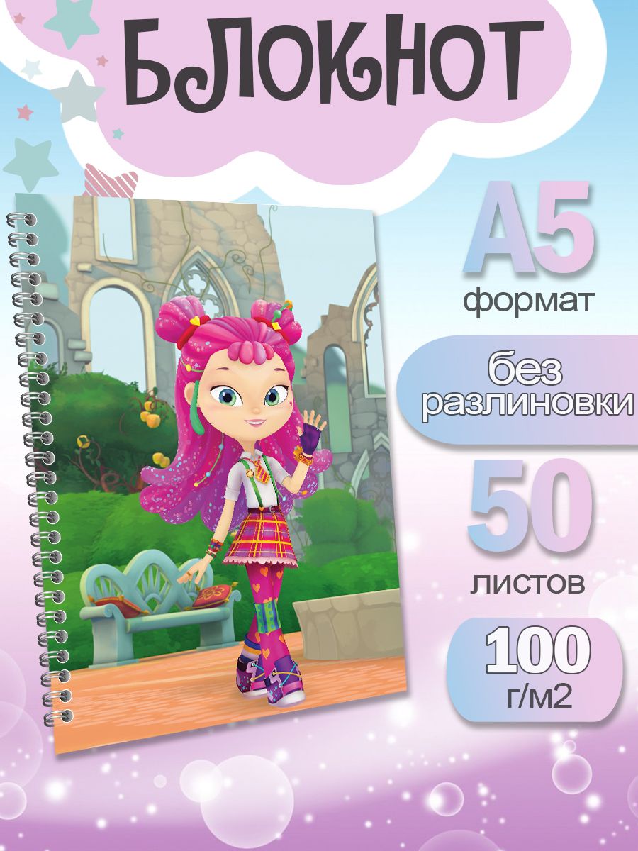 

Блокнот ArtCraft с плотными белыми листами А5 Сказочный Патруль. 50 листов, патруль