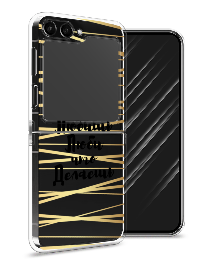

Чехол Awog на Samsung Galaxy Z Flip 5 "Делай что любишь", Золотистый;черный, 2108350-7