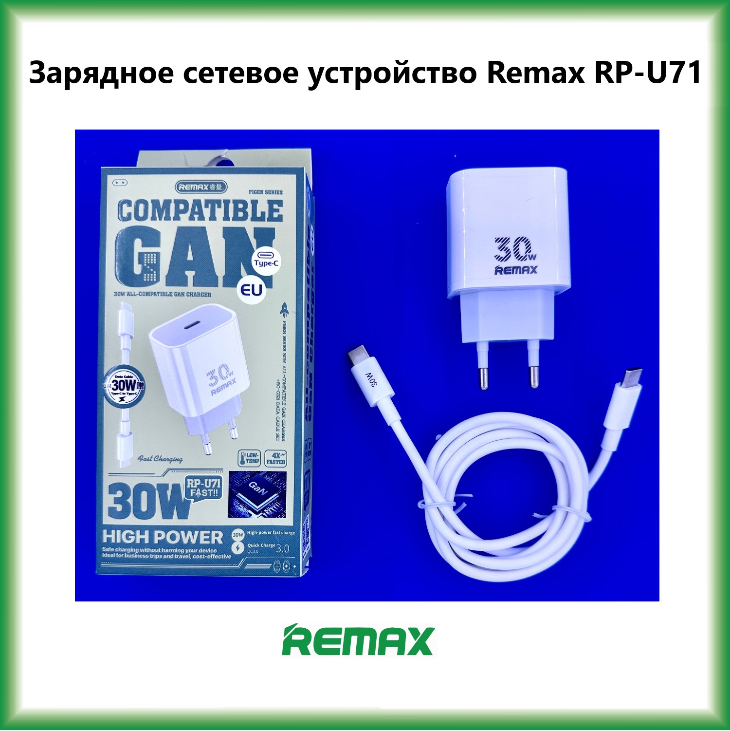 Сетевое зарядное устройство Remax RP-U71 Type-C Type-C 30W High power