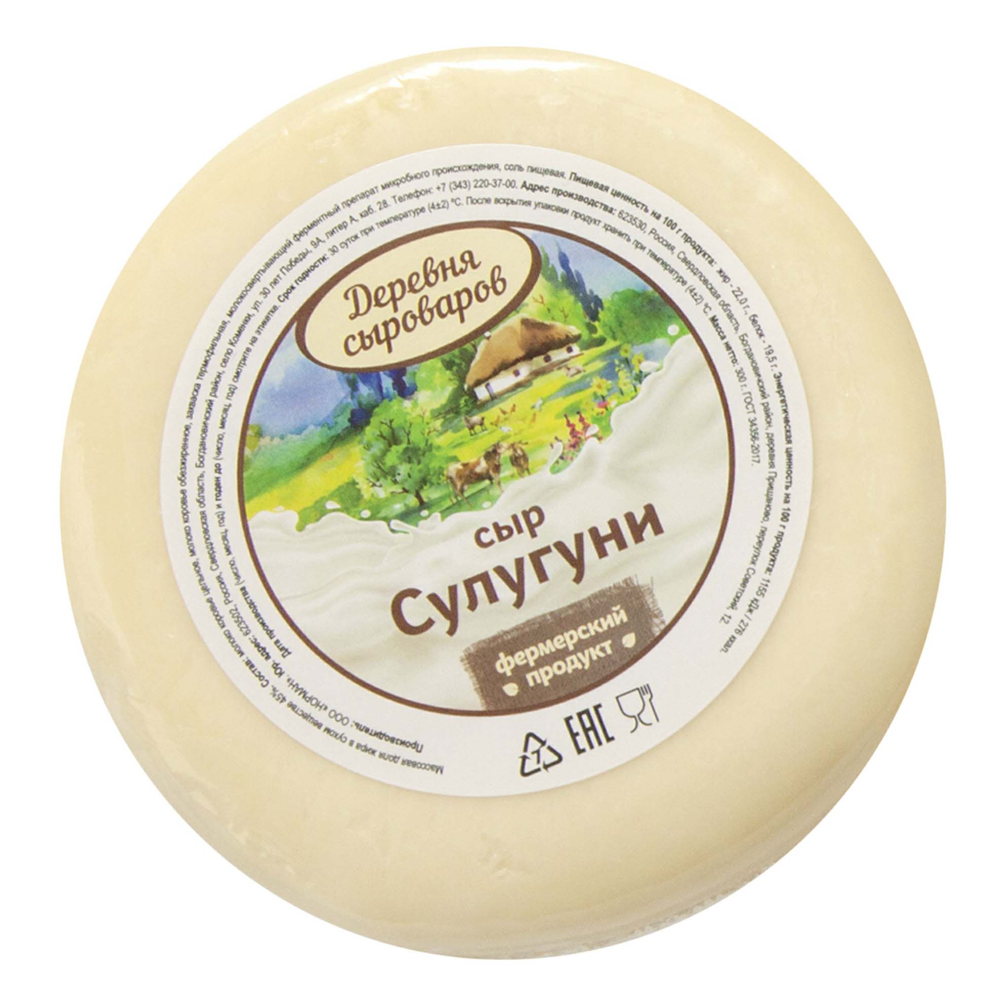 

Сыр Деревня сыроваров Сулугуни 45% 300 г