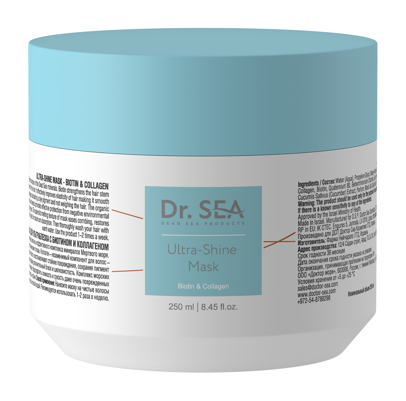 Маска для ультраблеска волос DrSea Ultra-Shine Mask