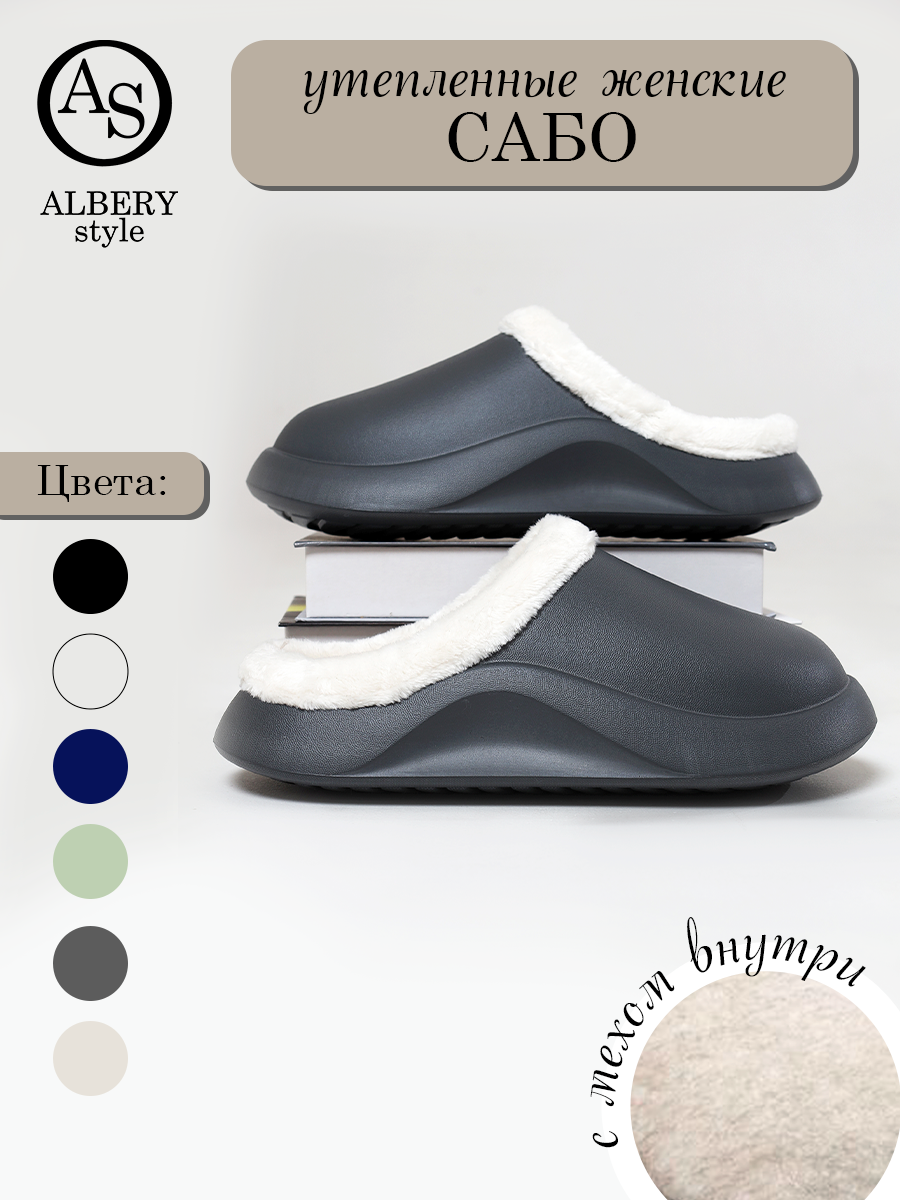 

Утепленные галоши женские ALBERY АС-555 серые 40 RU, Серый, АС-555