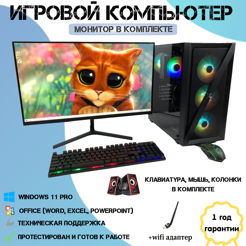 

Системный блок Компьютерс E5-2660v2/RTX 3050 8ГБ/32 ГБ/SSD-512 ГБ/Диагональ-24", КК304