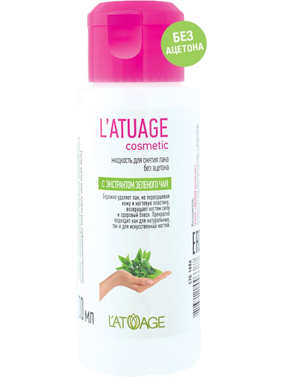 Жидкость для снятия лака L'atuage Cosmetic без ацетона с экстрактом зеленого чая corine de farme жидкость для снятия лака