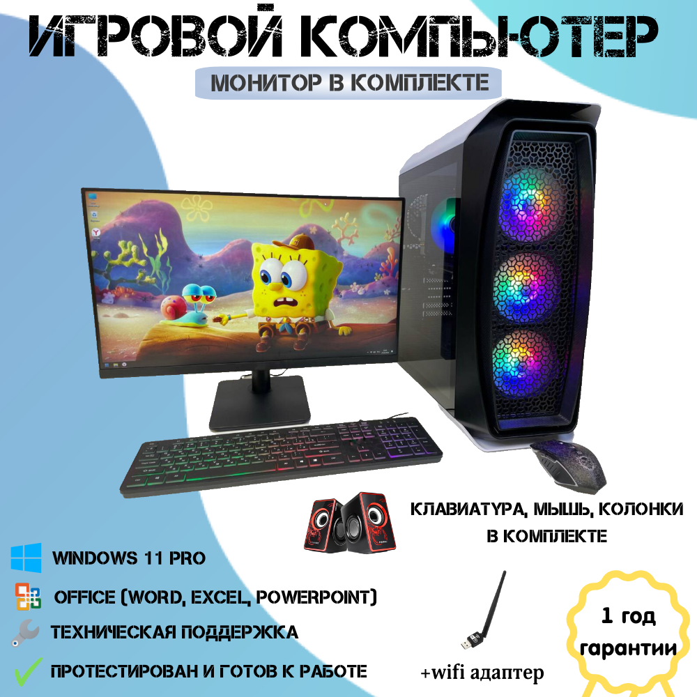 

Системный блок Компьютерс E5-2660v2/RTX 3060 12ГБ/32 ГБ/SSD-512 ГБ/Диагональ-27", КК305