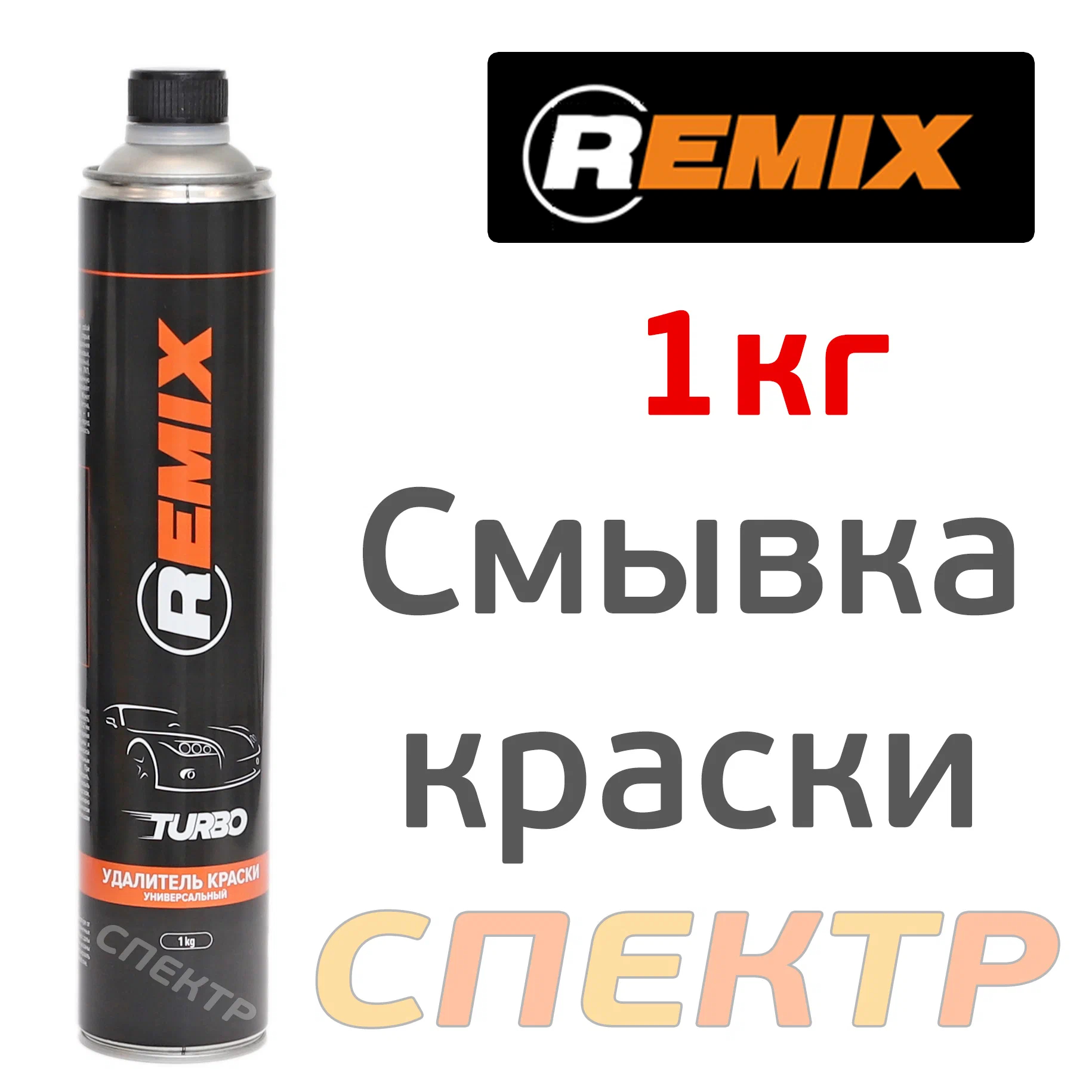 фото Удалитель краски remix turbo 1кг remix арт. rm-sol6