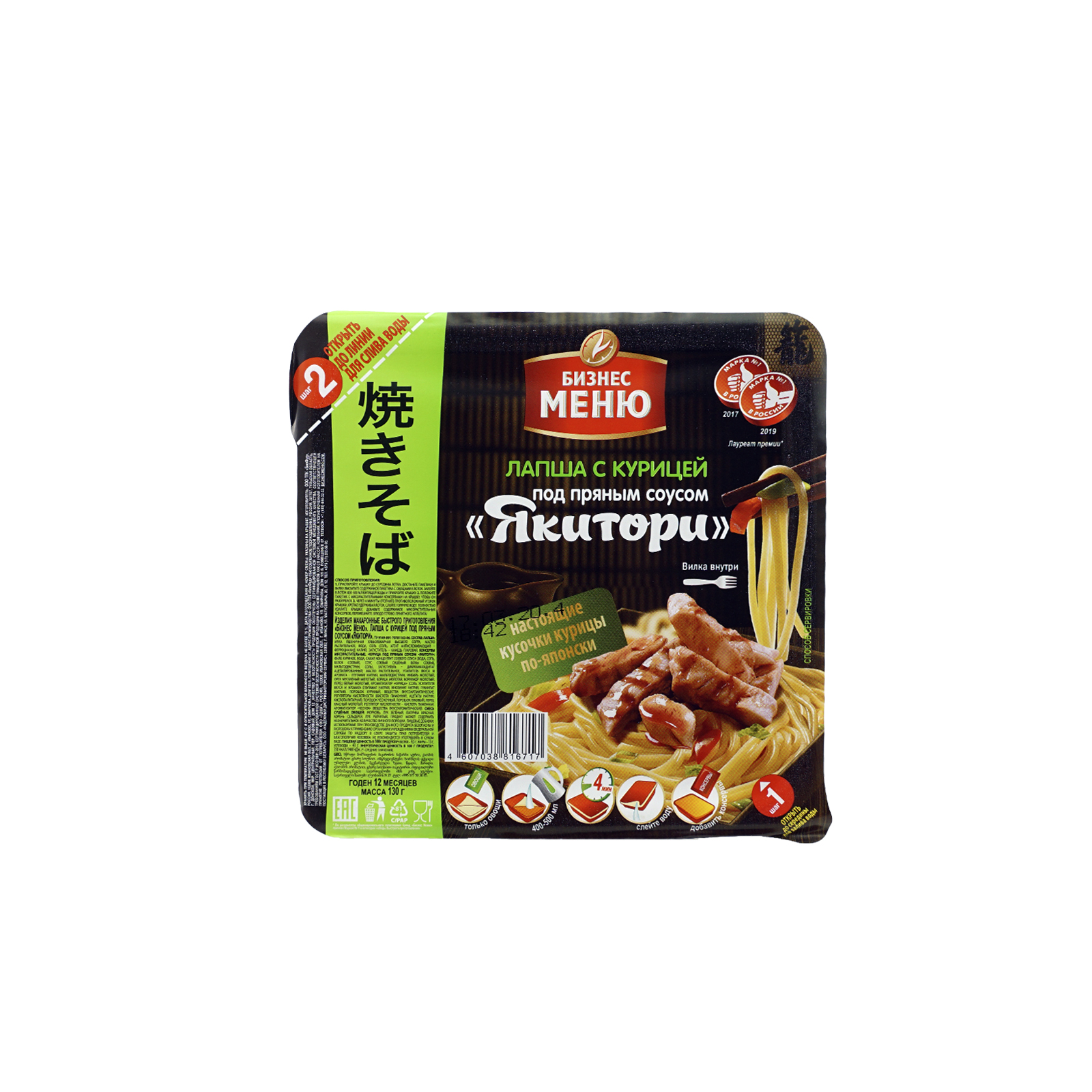 Лапша Бизнес Меню с курицей под пряным соусом Якитори 130 г