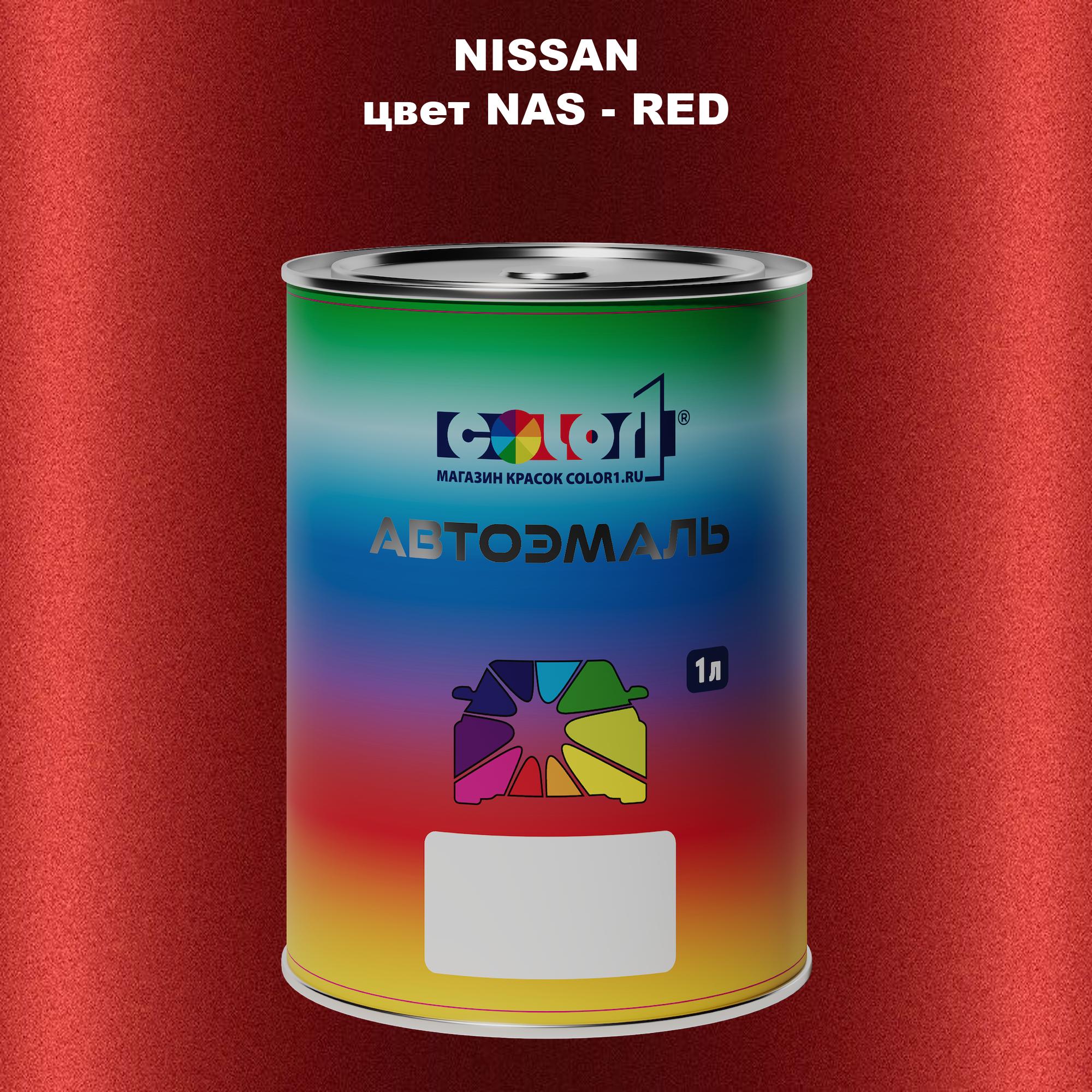 

Автомобильная краска COLOR1 для NISSAN, цвет NAS - RED, Красный