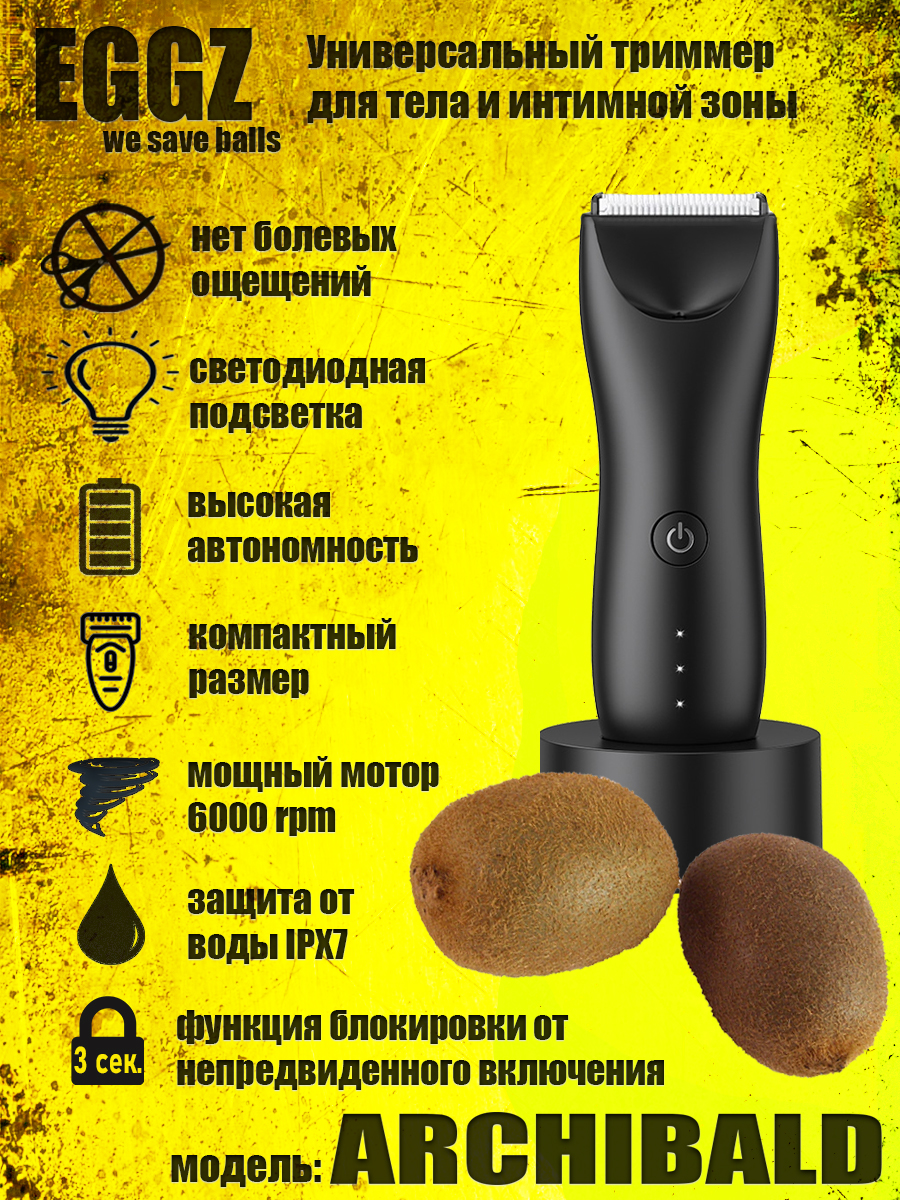 

Триммер NoBrand Archibald черный, Archibald