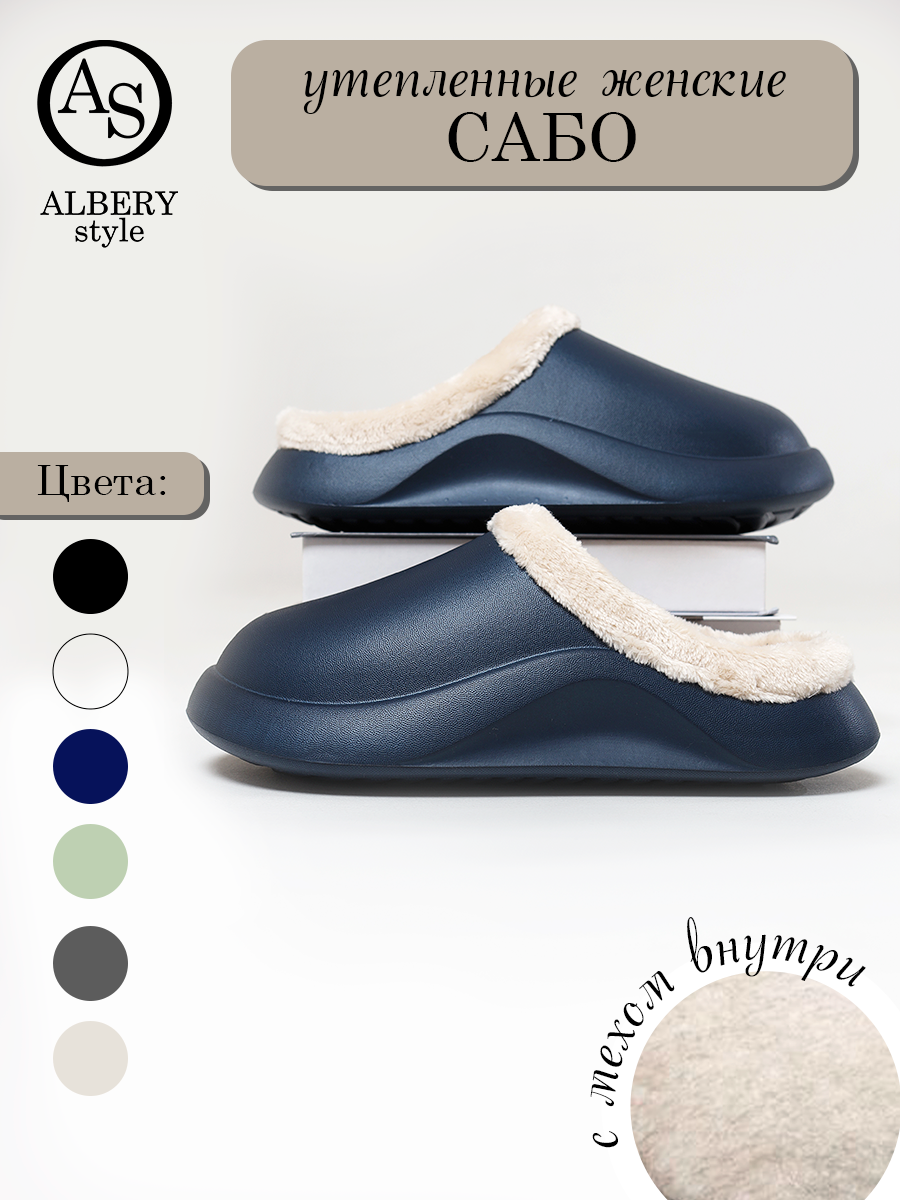

Утепленные галоши женские ALBERY АС-555 синие 41 RU, Синий, АС-555