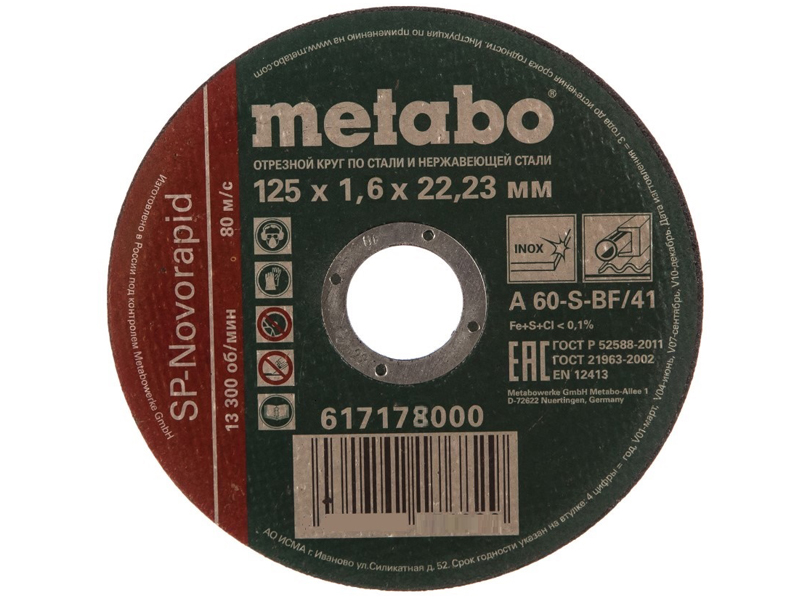 Диск Metabo SP-Novorapid 125x1.6x22.2mm RU отрезной для нержавеющей стали 617178000 диск metabo sp novorapid