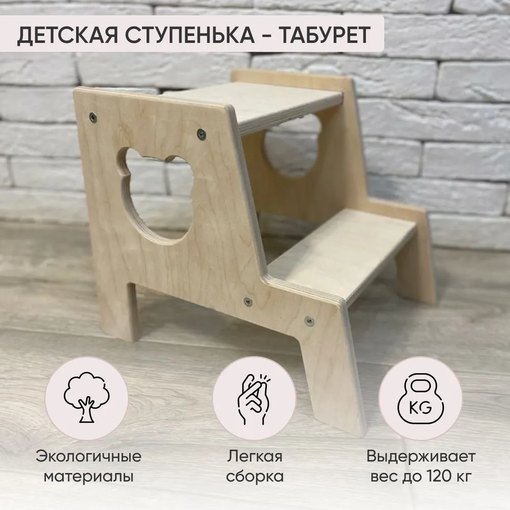 Подставка под ноги детская, Comfy-meb, ступенька детская, медведь