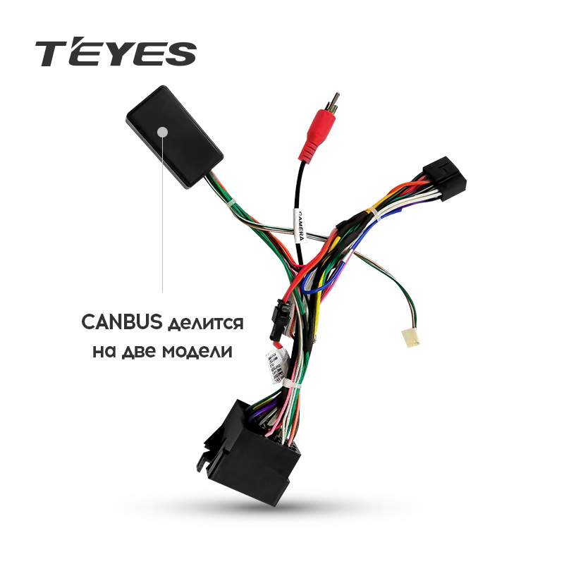 Проводка Teyes в Lada Vesta Canbus (1.1)