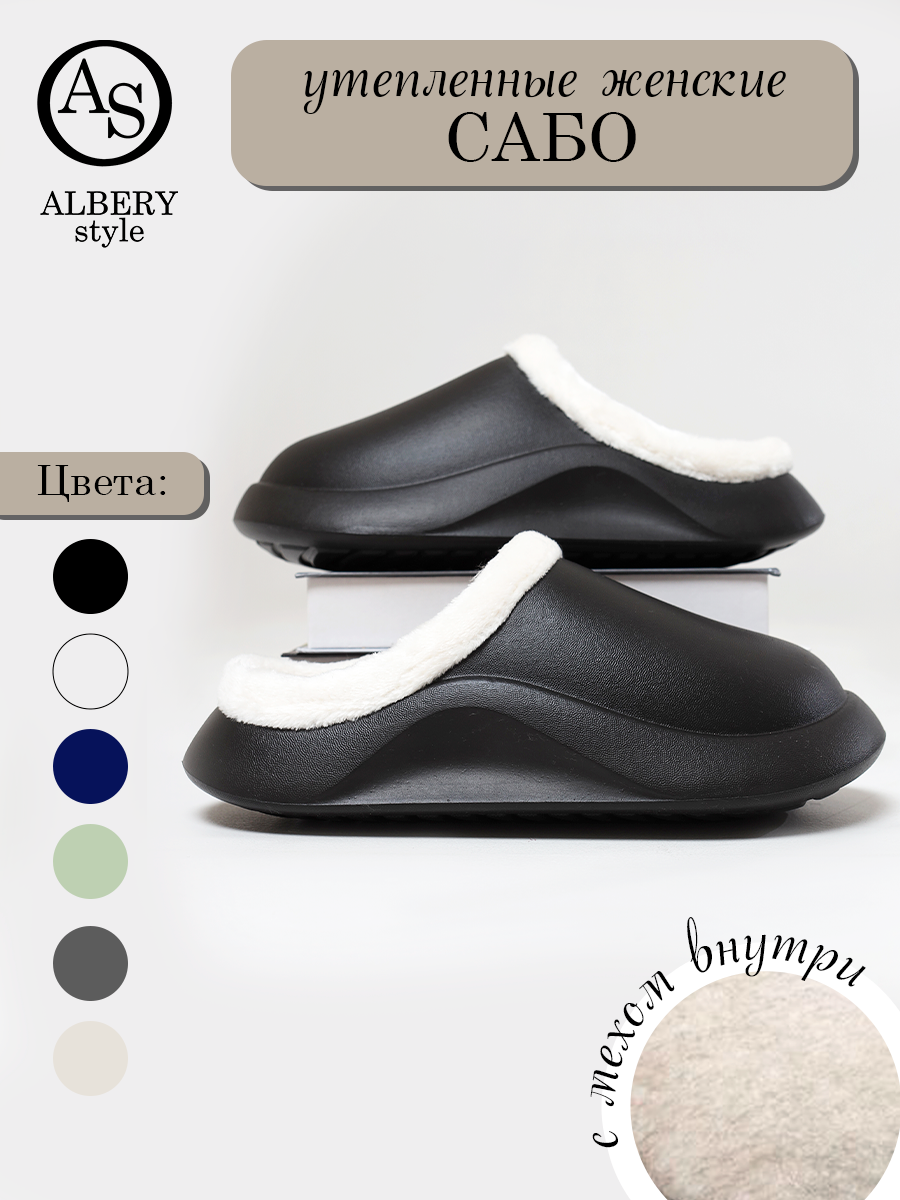 

Утепленные галоши женские ALBERY АС-555 черные 38 RU, Черный, АС-555